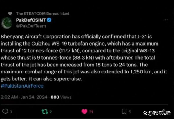 巴基斯坦曝歼31换装新航发！疑实现超音速巡航，可威胁印度首都？